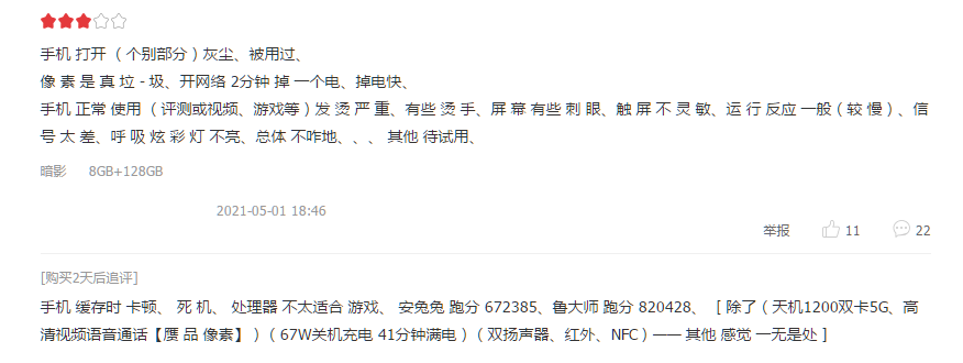 红米k40最严重缺点(来看看用户扎心的评价)