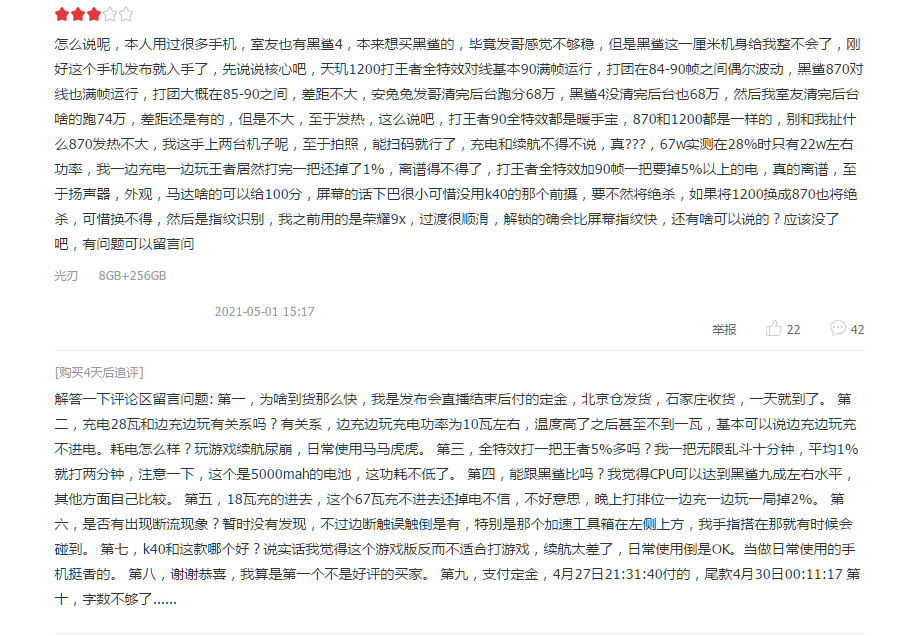 红米k40最严重缺点(来看看用户扎心的评价)